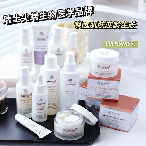 EVENSWISS信号因子5倍精华