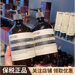 保税直邮 Aesop伊索尊尚芳香有无磨砂款赋活洗手液清洁露500mL