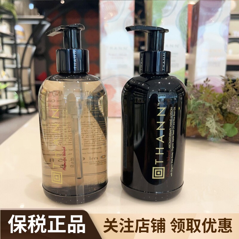 专柜新期 泰国THANN庭润东方香木甜橙洗手液250ml护手霜250ml