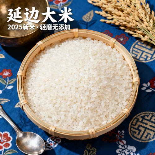 2024新米延边农家东北大米包邮