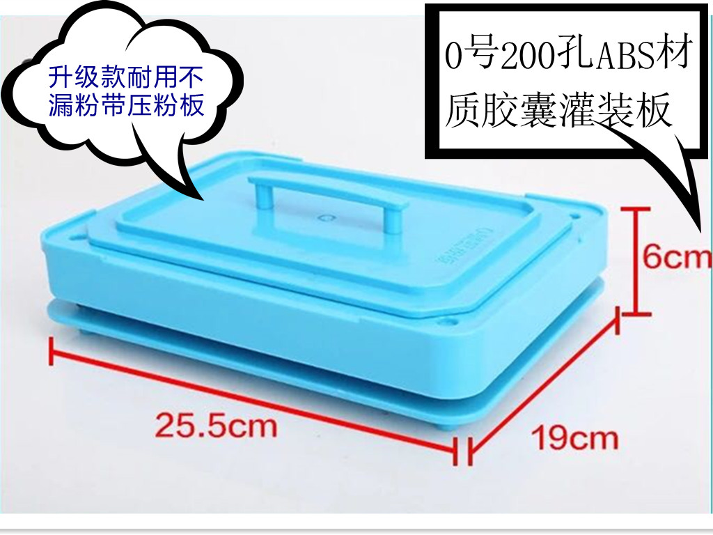胶囊板0号1#2号100孔20其它工具