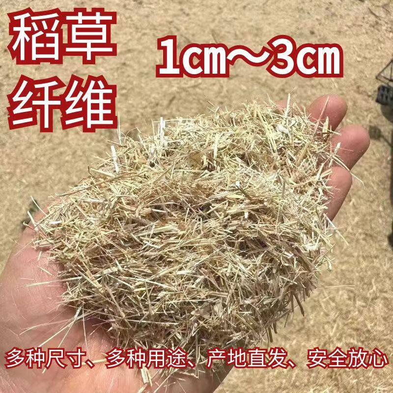 稻草纤维稻草漆碎稻草粉末秸秆粉碎纤维丝古建筑墙面漆
