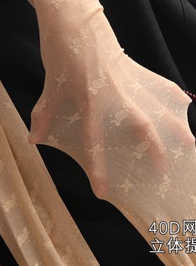 40D立体玫瑰花丝袜刺绣白色灰色肉色花朵丝袜蕾丝复古网眼薄款连