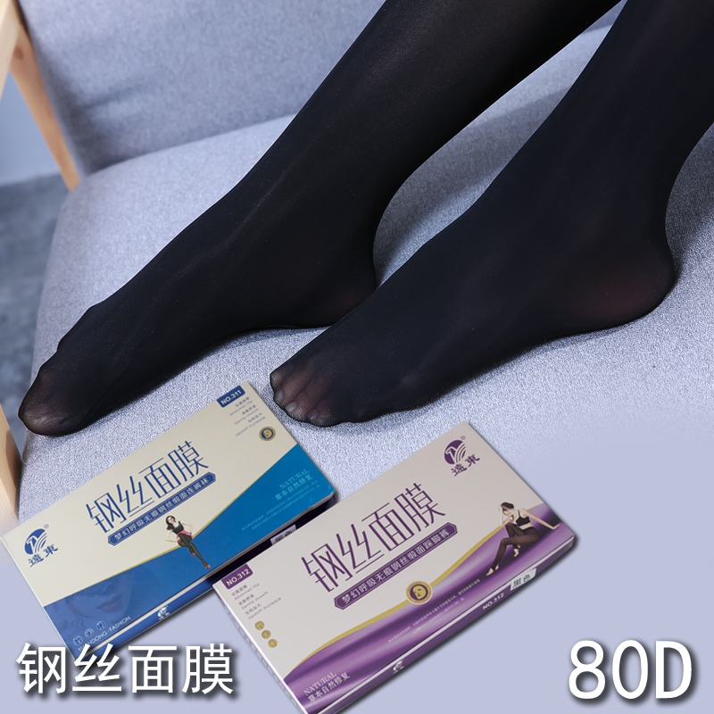 远东连裤袜80D春夏秋款钢丝袜面膜丝袜311打底裤312踩脚裤防勾丝