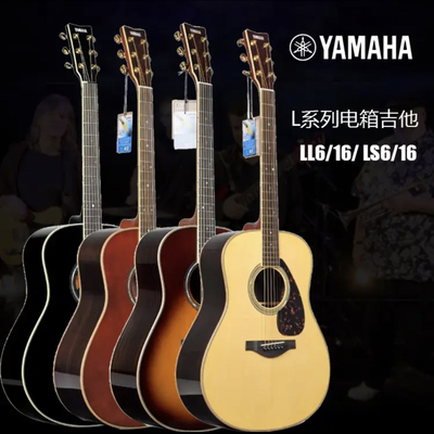 YAMAHA雅马哈全单电箱吉他LL16