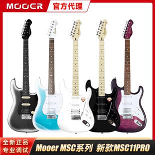 MOOER魔耳新款电吉他MSC系列 限量MSC11Pro 电吉他MSC10/20/40Pro