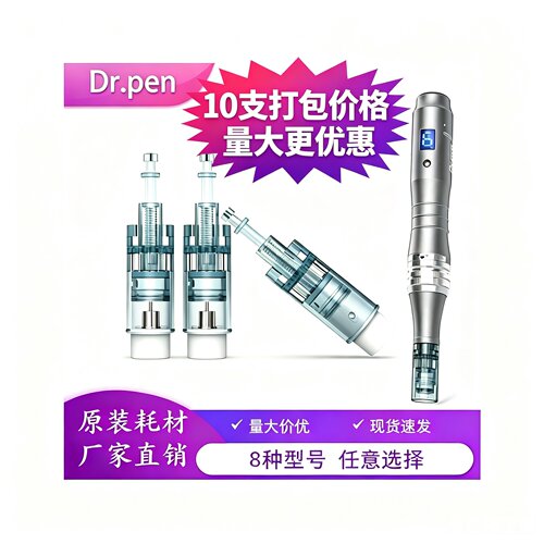 M8 M7S电动微针针头纳米微晶耗材护肤美容按摩笔替换头MTS导入仪