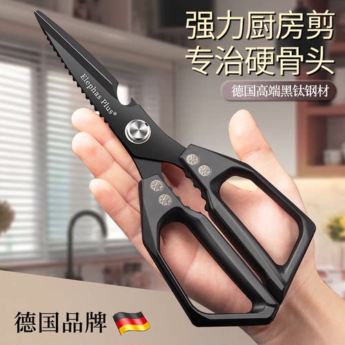 德系sk5黑钛双重防锈厨房剪刀
