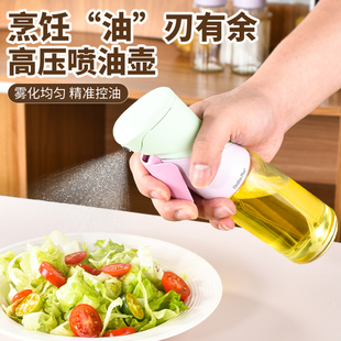 德国雾化喷油瓶空气炸锅手动气压式喷油壶高硼硅耐摔瓶身酱油醋料