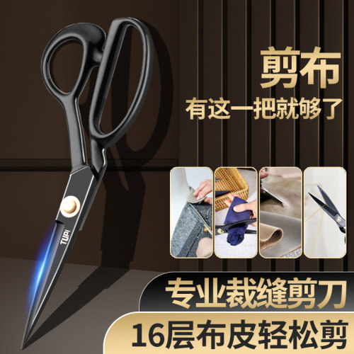 SK5裁缝专用剪刀剪布料大号家用