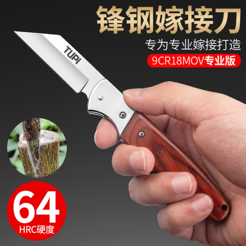 德国进口M42锋钢嫁接刀可折叠
