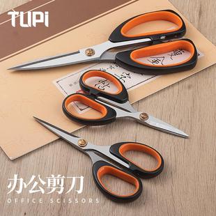 多功能304不锈钢办公剪线头裁缝布料剪子家用手工窗花拆快递剪刀