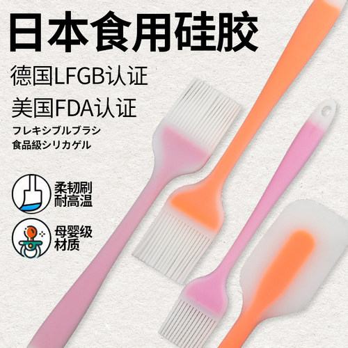 【直降清库】硅胶油刷烘焙刮刀