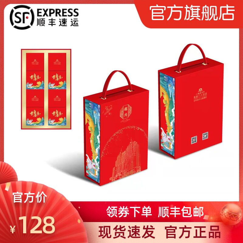 以岭 健康月饼礼盒-邀月伍仁牛肉陈皮豆沙芒果巧克力山药口味月饼|ruв категории закуски/орехи/специальность, пирожное/десерт, луна торт - от Buy2taobao.com для оказания профессиональной услуги покупки агента Taobao