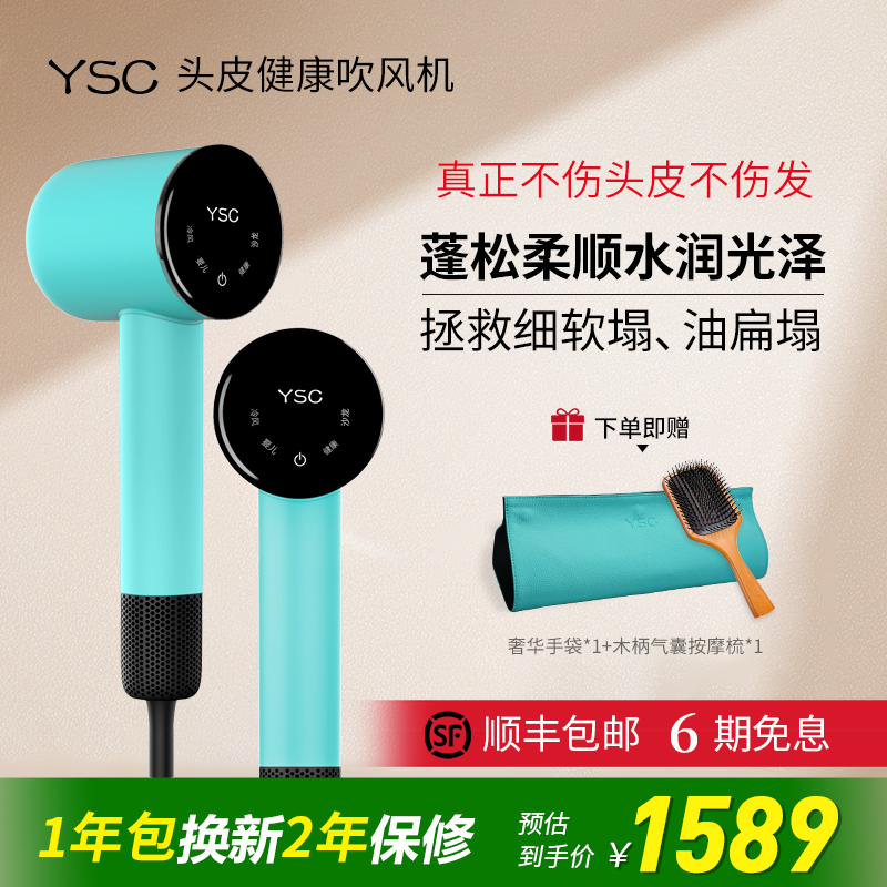 ysc吹风机细软塌油扁塌持久蓬松