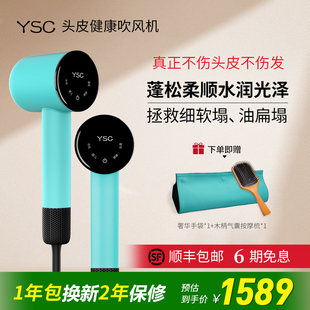 ysc细软塌电吹风机发护发速干不伤发风筒家用大风力持久蓬松礼物
