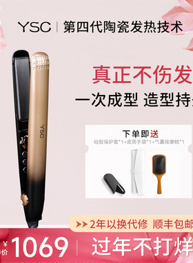 【新年礼物】ysc陶瓷直板夹自动卷发棒直卷发电夹板持久定型蓬松
