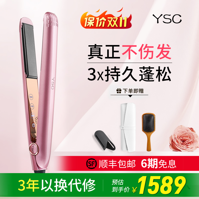 ysc陶瓷直板夹不伤发沙发细软塌