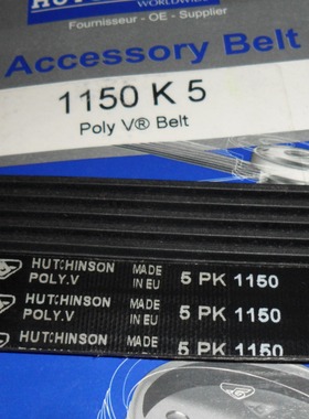 5PK1150 适用进口菲亚特博锐Bravo 1.4T发电机皮带 法国产 哈金森
