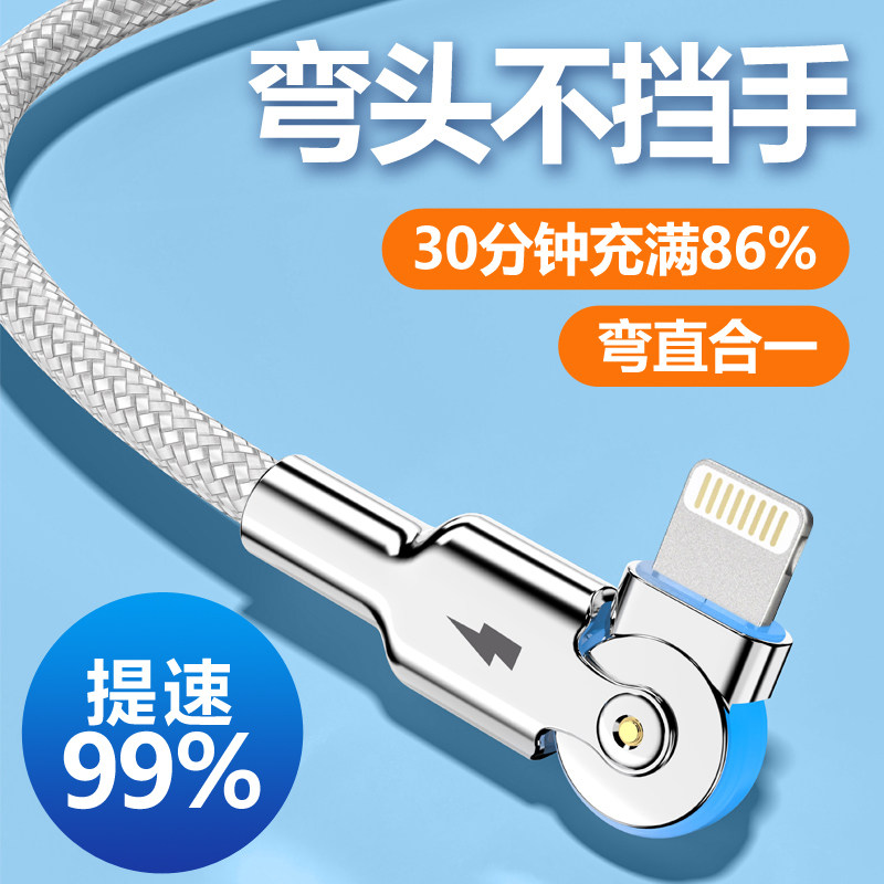 通用苹果7/8/xs/xr/11/12/13promax旋转发光数据线快充手机充电线高性价比高么？