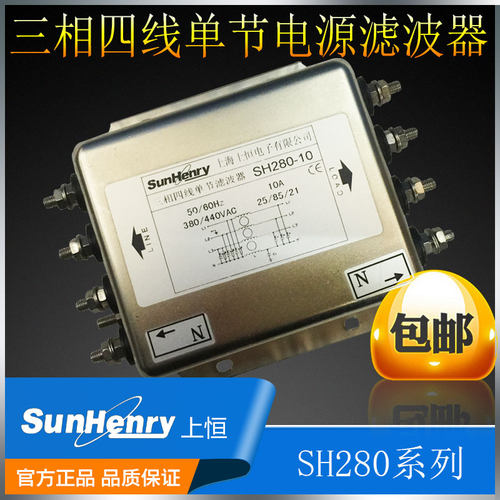 上海上恒电源滤波器电源滤波器