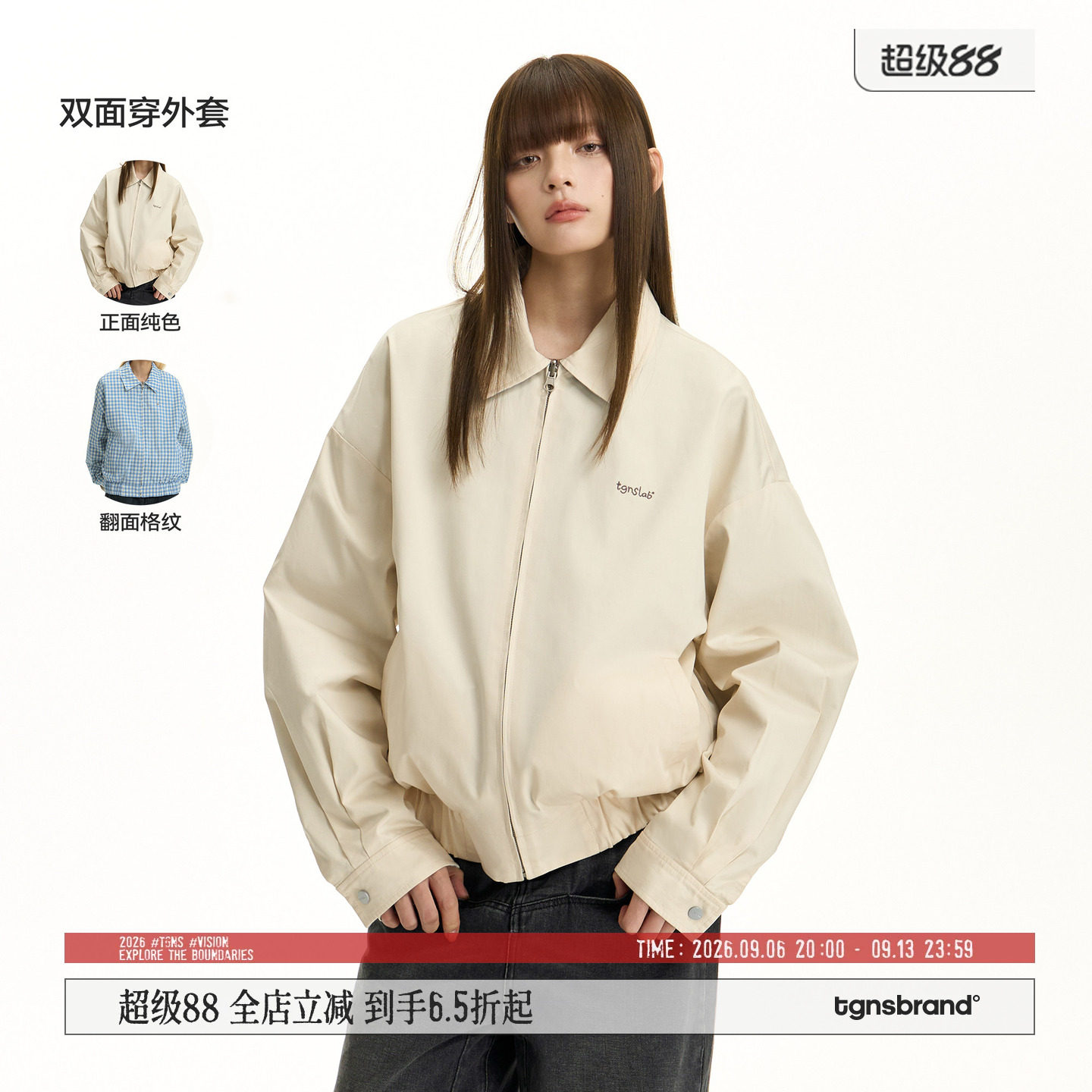 【双面穿】TGNS格纹百搭工装外套女春秋流行美式夹克白色格子上衣