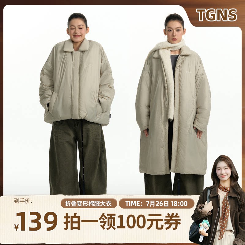 TGNS可折叠中长款二合一棉衣大衣