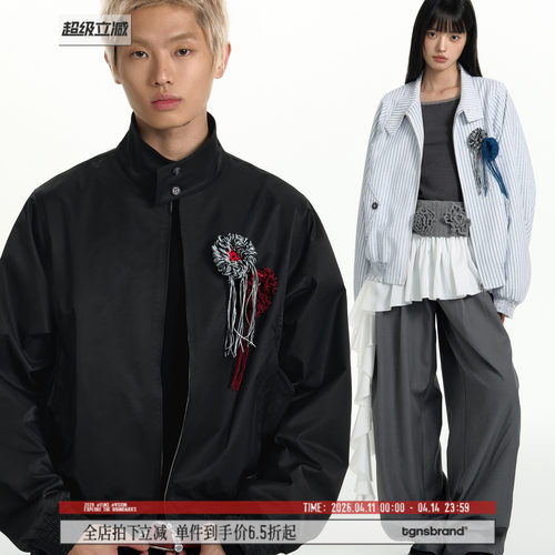 花边打揽夹克外套男春秋