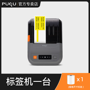 璞趣线缆标签打印机手持迷你通信网线机房电缆光纤打标工程标签u.