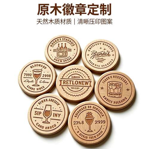 榉木圆片吊牌桌游酒会筹码币代币