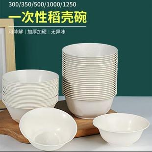 一次性稻壳餐具套装碗筷盘勺杯新品商用加厚食品级可加热冷藏碗盘