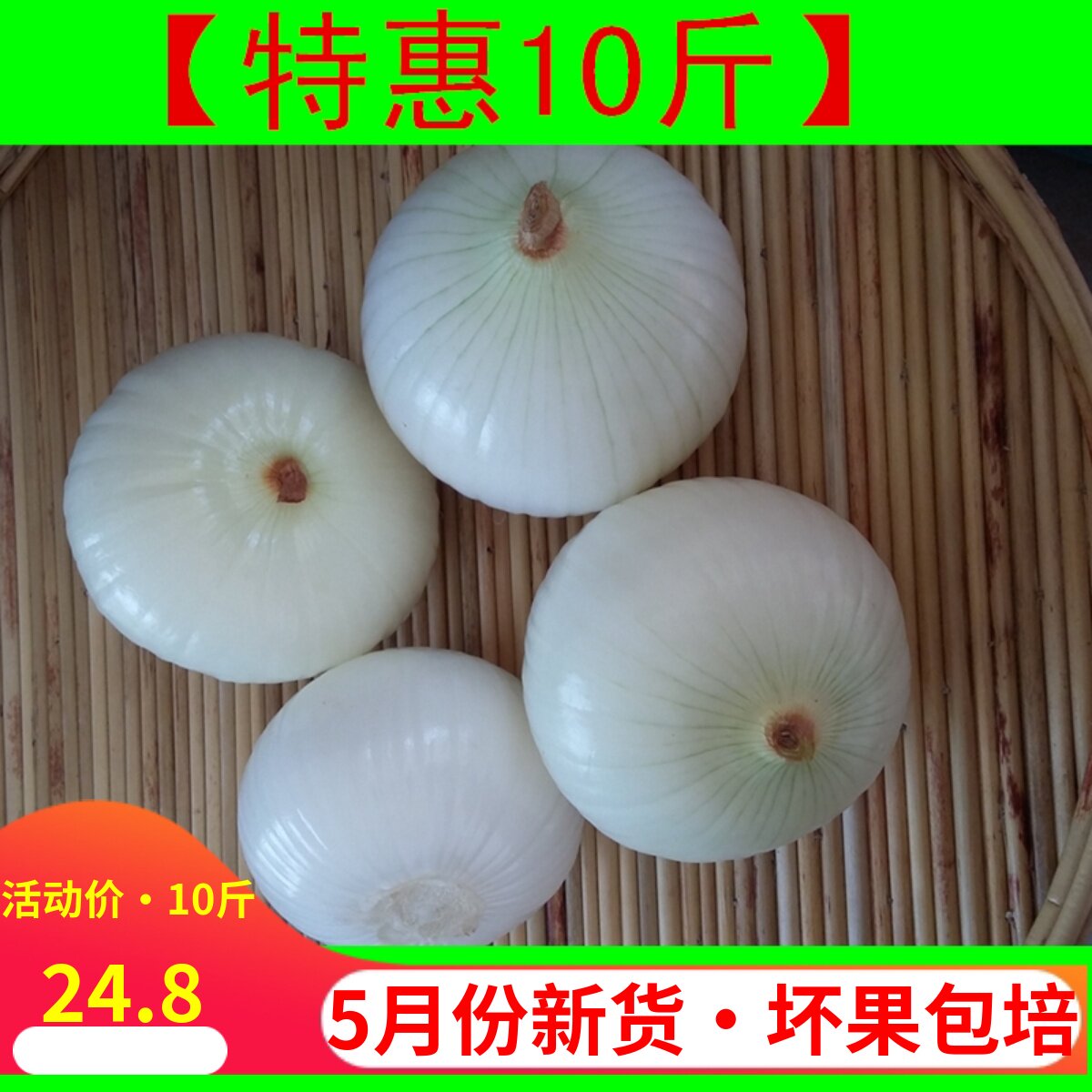 【特惠10斤】山东黄洋葱 白洋葱头新鲜圆葱玉葱水果洋葱新鲜包邮