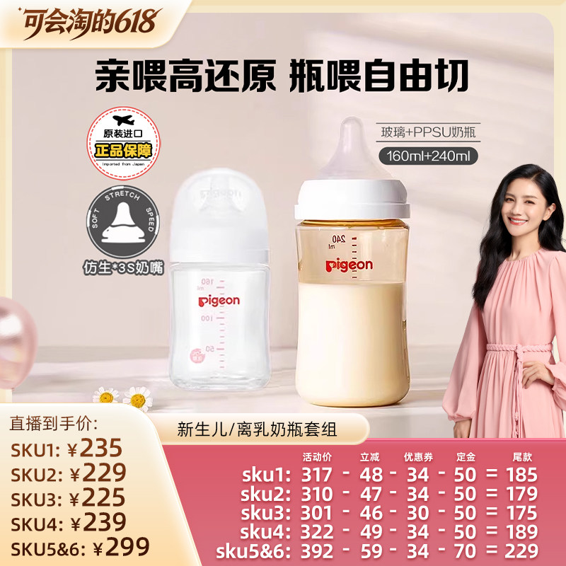 【胡可】贝亲新生儿宽口径ppsu奶瓶双把手重力球套组