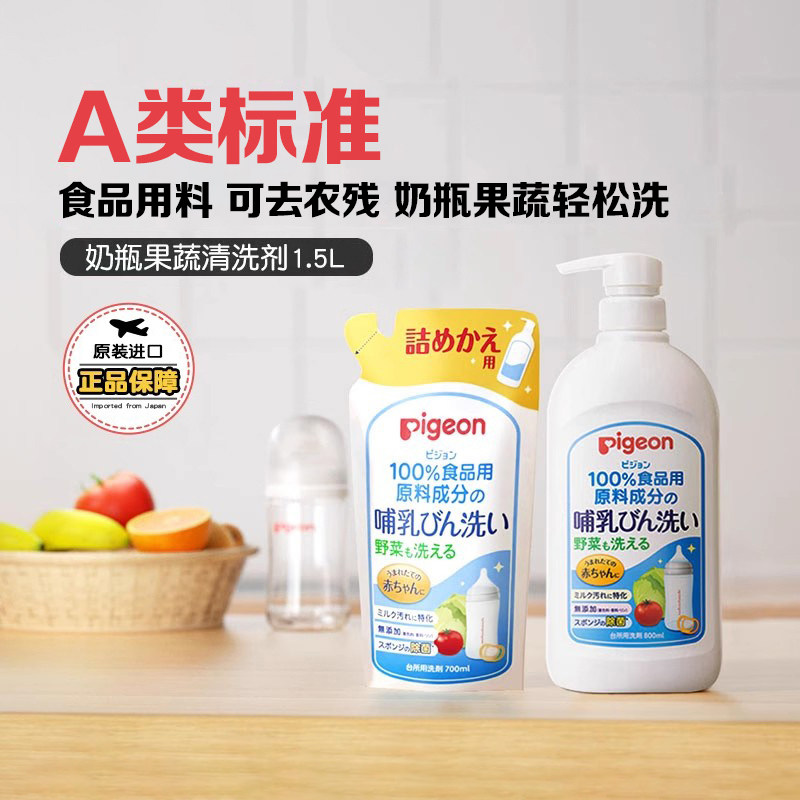 【蜜蜂心愿社】贝亲奶瓶清洗剂婴儿专用果蔬清洗液1.5L,婴童洗护,奶瓶果蔬清洗液,淘宝优惠券,粉丝福利购,淘宝优惠卷