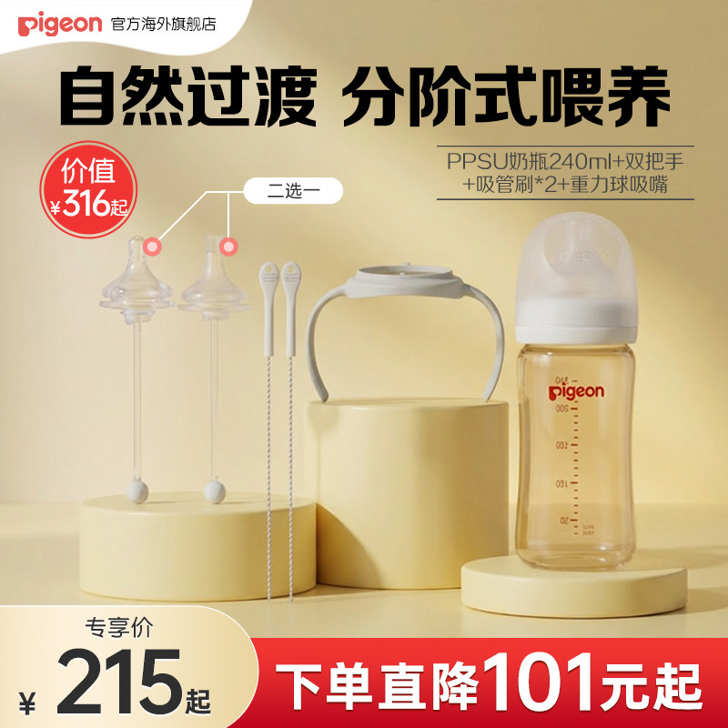 【专享福利】贝亲玻璃奶瓶160ml+PPSU奶瓶240ml+奶瓶配件套组