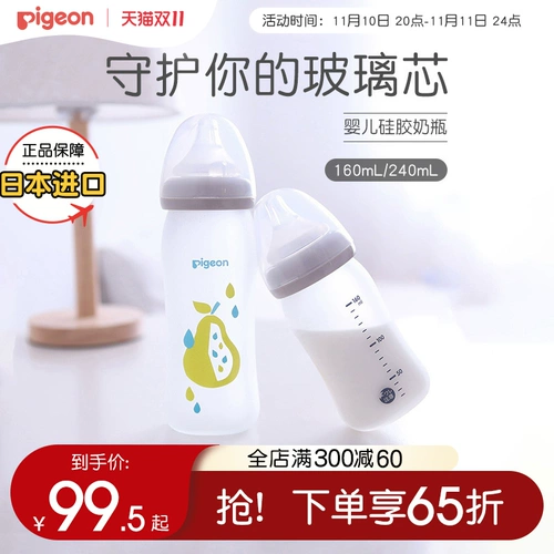 Pigeon, силиконовая стеклянная бутылочка для кормления, широкое горлышко