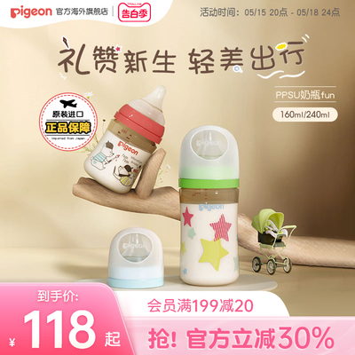 ppsu奶瓶花色款单链接160/240ml