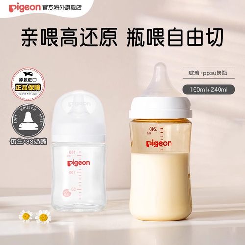 贝亲奶瓶套装新生儿防胀气母乳实感玻璃奶瓶160ml+ppsu奶瓶240ml