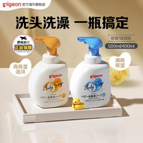 贝亲滋润型婴儿洗沐二合一500ml