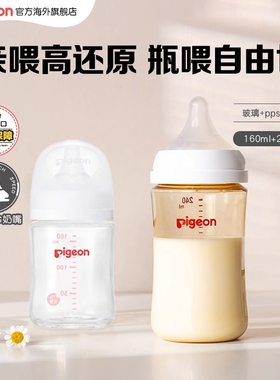 贝亲奶瓶套装新生儿防胀气宽口玻璃奶瓶160ml+ppsu奶瓶240ml官旗