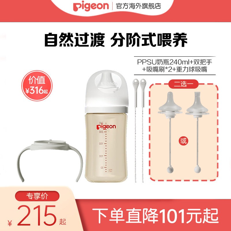 【专享福利】贝亲玻璃奶瓶160ml+PPSU奶瓶240ml+奶瓶配件套组