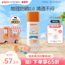 50g 贝亲儿童防晒霜SPF50 婴儿宝宝孕妇儿童晒后修复物理防晒乳18