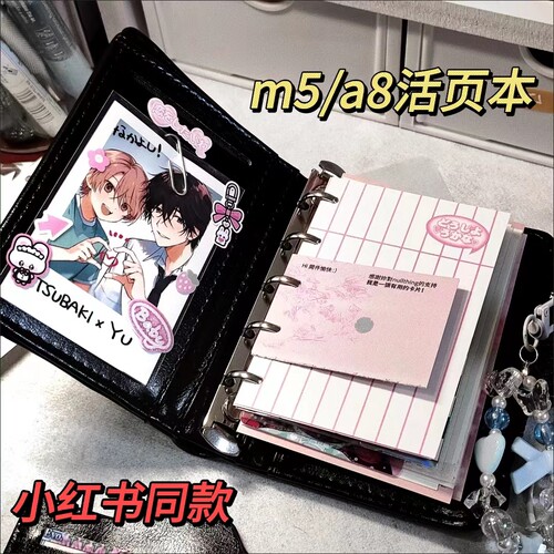 【高颜值】钱包改m5手帐本