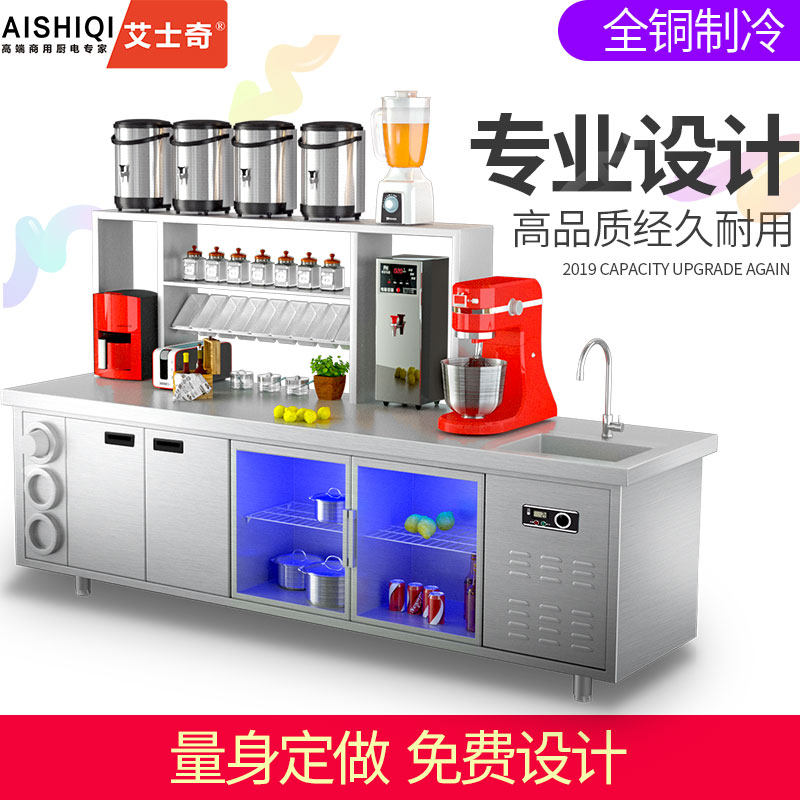 艾士奇奶茶操作水吧台商用奶茶店设备全套定制雪克贡茶冷藏工作台