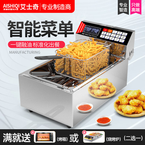 商用智能全自动单缸设备电炸炉