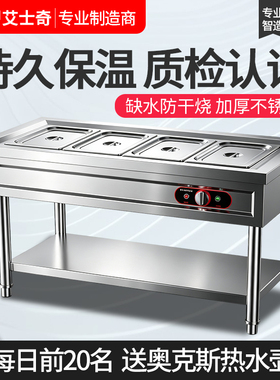 艾士奇保温汤池售饭台快餐车