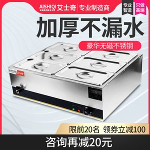 艾士奇4格6格电热保温汤池不锈钢保温台售饭台快餐车节能保温炉