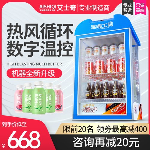 艾士奇保温箱热饮蛋挞牛奶展示柜