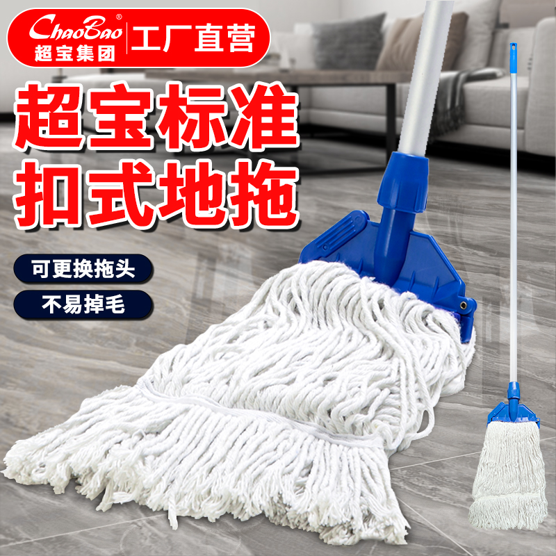 超宝标准地拖蜡拖可更换拖