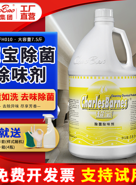 超宝除菌除味剂垃圾桶垃圾处理站卫生间宠物笼地面去臭霉菌清洁剂